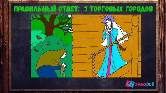 Тест на эрудицию: Сможете ответить на 12 из 15 правильно? смотреть онлайн