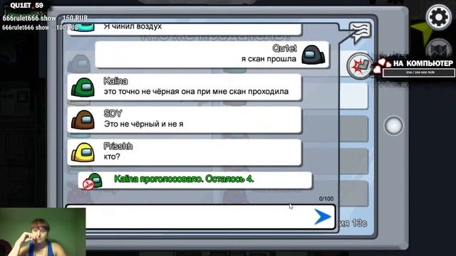[RU]⭕️Сидим в Among Us. Девочка успокойся) смотреть онлайн