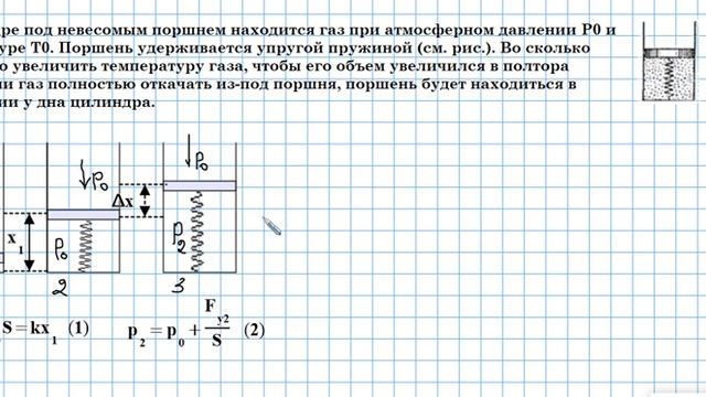 газ под пршнем с пружиной смотреть онлайн