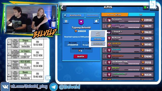 ТУРНИР ЛУЧШЕГО ФУТБОЛИСТА BRAWL STARS В РАМКАХ ПРАВИЛ SUPERCELL. 1500 ПРИЗОВОЙ ФОНД. КЛУБ # Y2GU9YJ смотреть онлайн