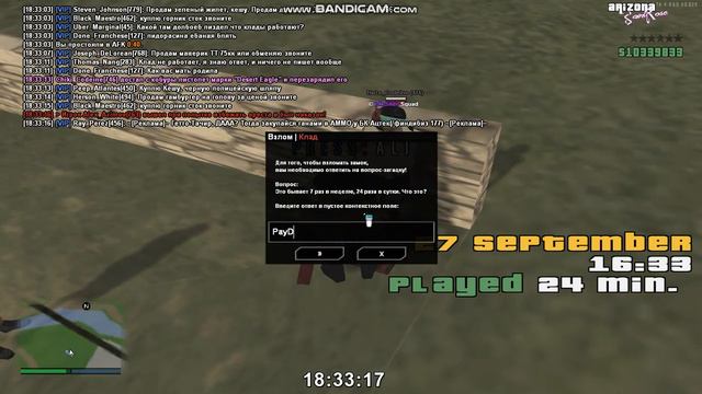 gta sa 2019 09 27 18 33 07 291 смотреть онлайн