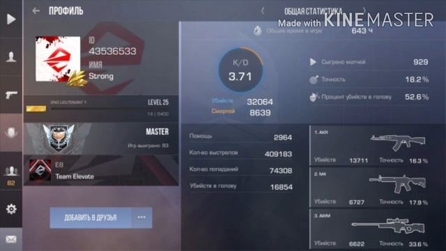 Профили и ID популярных ютуберов по стандофф2!!!!! смотреть онлайн