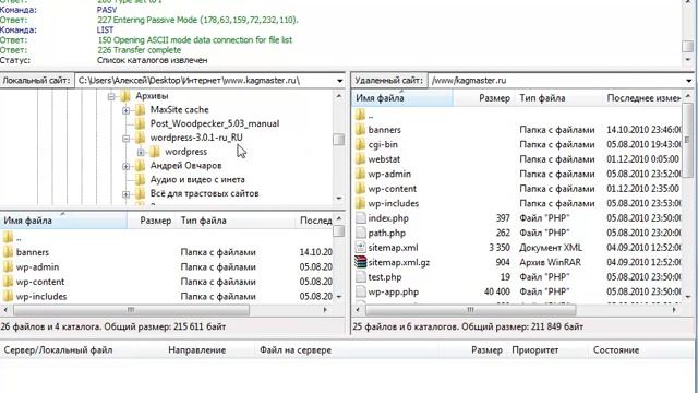 Обновление движка на WordPress. смотреть онлайн