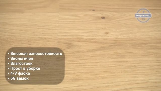 Немецкий ламинат Haro Tritty 90 Дуб Высокогорный