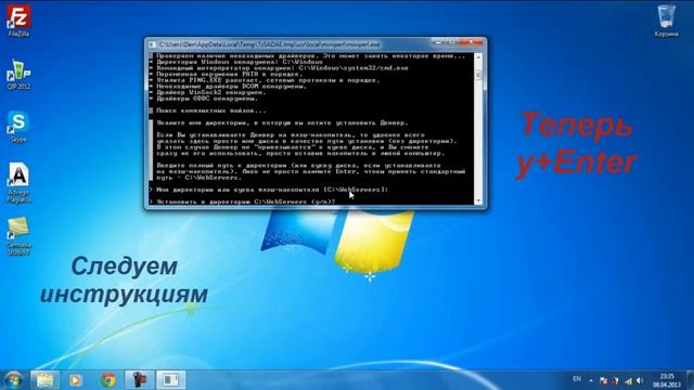 Установка Denwer'а на компьютер. Пошаговая инструкция. смотреть онлайн