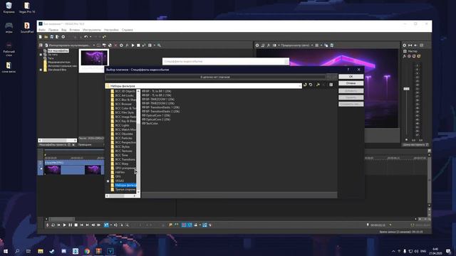 ПАК КРУТЫХ ПЕРЕХОДОВ ДЛЯ SONY VEGAS PRO 16 смотреть онлайн