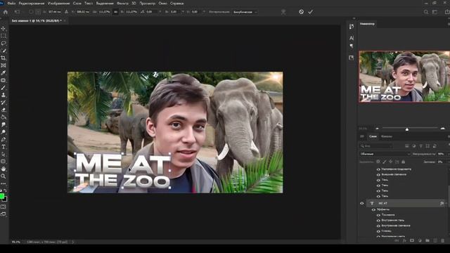 ПЕРЕДЕЛАЛ ПРЕВЬЮ ПЕРВОГО ВИДЕО! PhotoShop смотреть онлайн