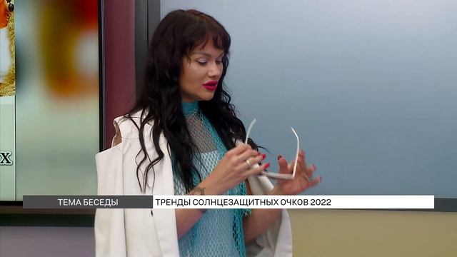 «Кошачьи глазки» и «капельки»: какие солнцезащитные очки в тренде в этом сезоне? смотреть онлайн