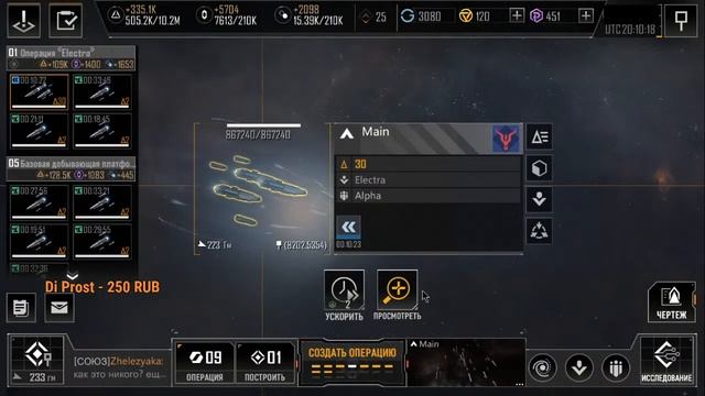 Infinite Lagrange - Осада 3 лвла города