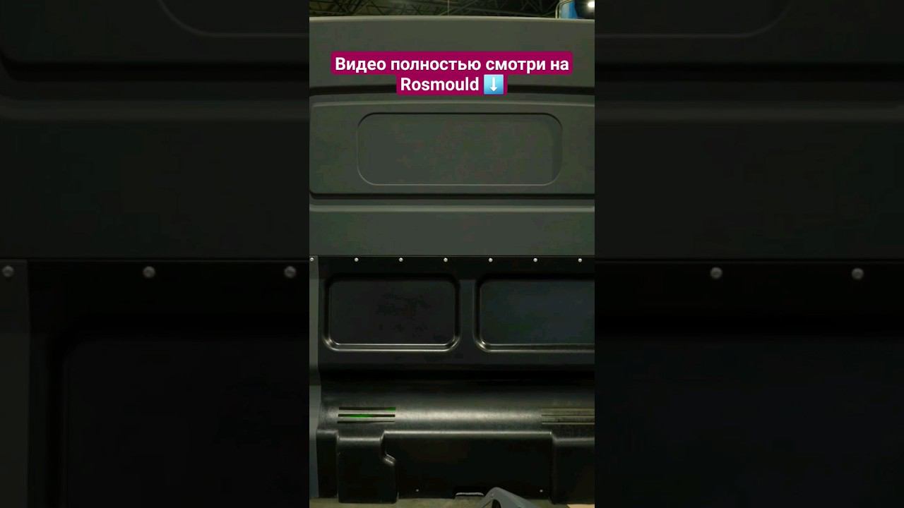 Изготовление перегородок салона авто смотреть онлайн