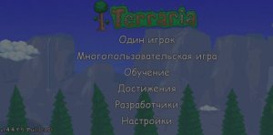 Прохождение Террарии на Телефоне Часть 1