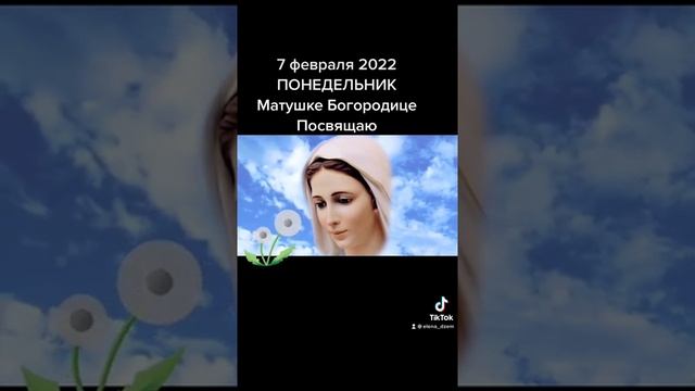 Помощь от Матери на каждый день #мать #Богородица #понедельник #молитва смотреть онлайн