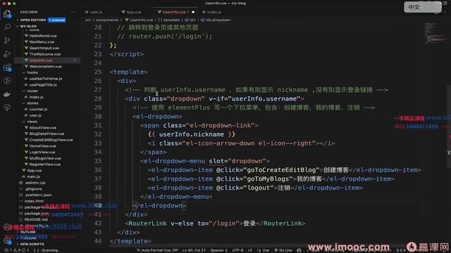 4 15 在导航栏显示用户信息，并实现注销功能 ChatGPT教學教程 смотреть онлайн