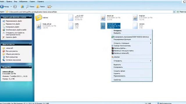 Как найти файл minecraft.jar ( ДЛЯ НОВИЧКОВ ) ? смотреть онлайн
