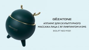 Массажёр для лица Biolift Neo m1501 Gezatone