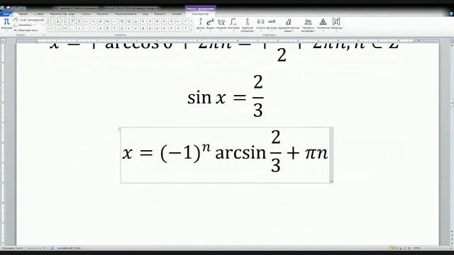10 класс. Алгебра. Арктангенс и арккотангенс. смотреть онлайн
