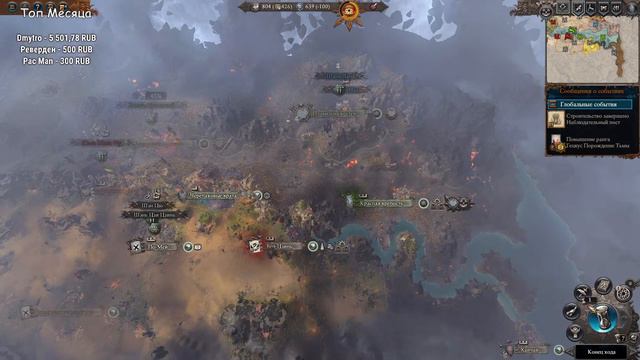 Вилитч. Воины Тзинча. (Легенда.) ч.1 Total War: Warhammer 3. смотреть онлайн