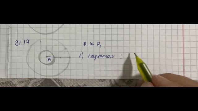 Геометрия 7 сынып, ТОЛЫҚ ТАЛДАУ 21.16 21.17