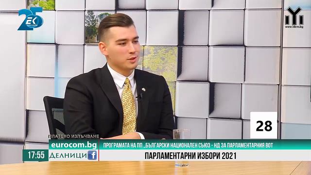 Ние ще съставим парламент на съсловен принцип - БНС - Избори 2021 - Евроком - 21 октомври 2021 смотреть онлайн