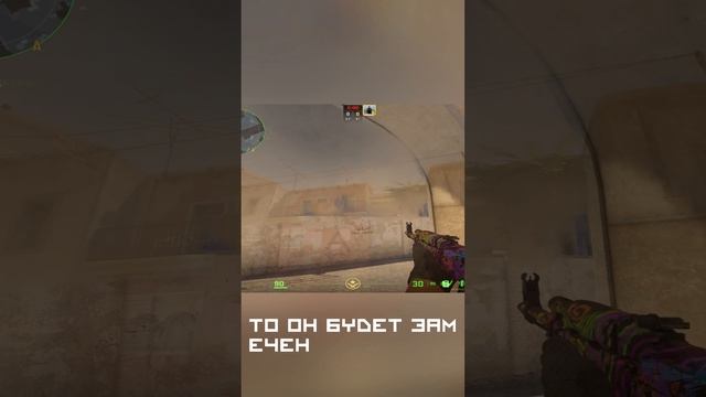 Ванвей смок коннектор на Мираже в КС2