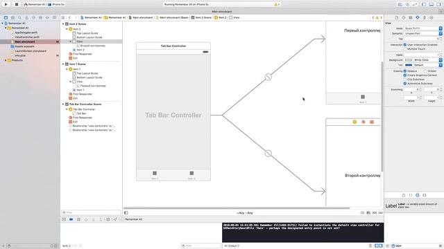 Разработка приложений для IOS (iPhone). Урок 10 - Вспомнить всё 1 смотреть онлайн