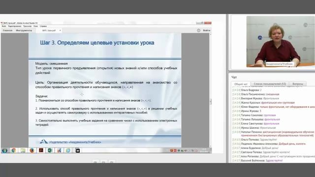 Методические особенности проектирования урока с использованием ВЫСОКОинтерактивных пособий смотреть онлайн