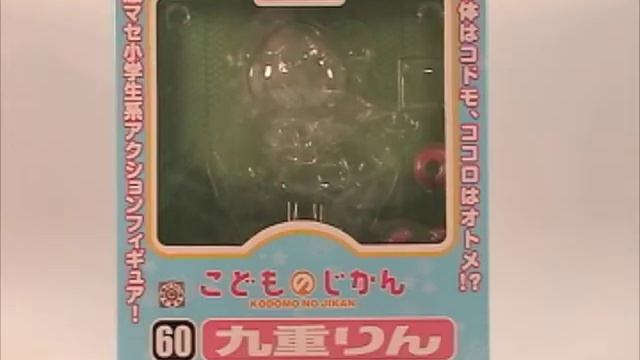 Kodomo no Jikan nendoroid review part 1 of 2 смотреть онлайн