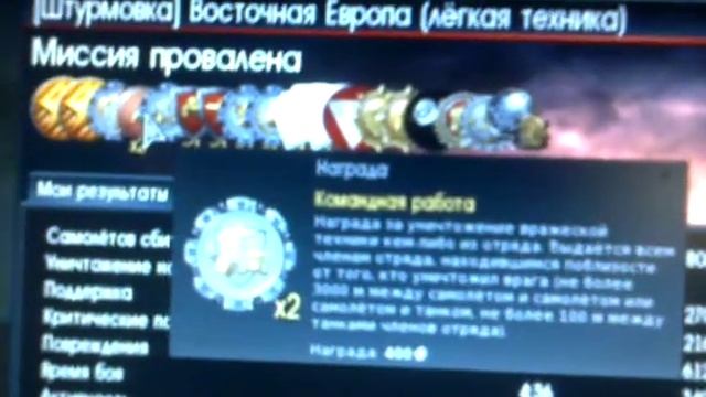 Награды за бой в игре War Thunder смотреть онлайн