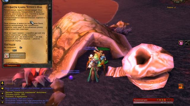 Прохождение Wow Паладин с 21 по 23 уровень смотреть онлайн