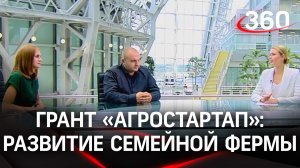Игорь Грихин: «Грант «Агростартап» – хороший толчок для развития»
