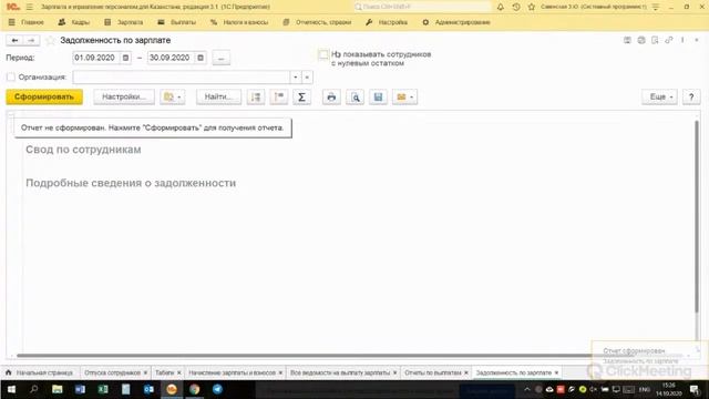 ЗУП. Кадровые движения и начисление отпускных (Урок №3) смотреть онлайн