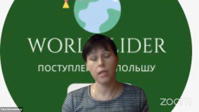 Как можно поступить в Лучшие Школы , Техникумы и Вузы Польша 10.01.22 смотреть онлайн