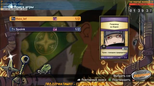 БОИ ПО СЕТИ | NARUTO STORM 4 #58 смотреть онлайн