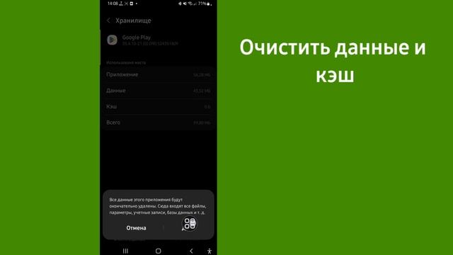 Как исправить ошибку DF-DFERH-01 в магазине Google Play? | не работает гугл плей маркет смотреть онлайн