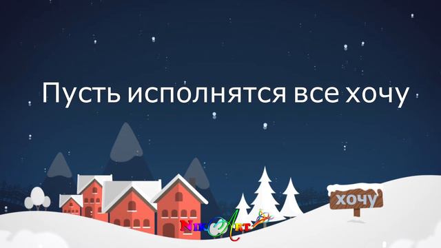 Поздравление с НГ 2 часть смотреть онлайн