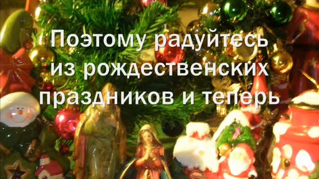 Рождественское послание Богоматери Евe 2011 смотреть онлайн