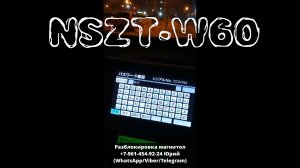 Разблокировка магнитолы NSZT-W60 по ECR, пароль NSZT-W60