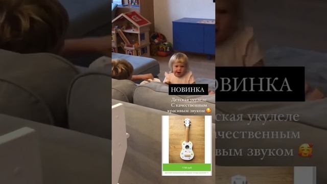 Как звучит детская укулеле MYPLAYROOM.RU? смотреть онлайн