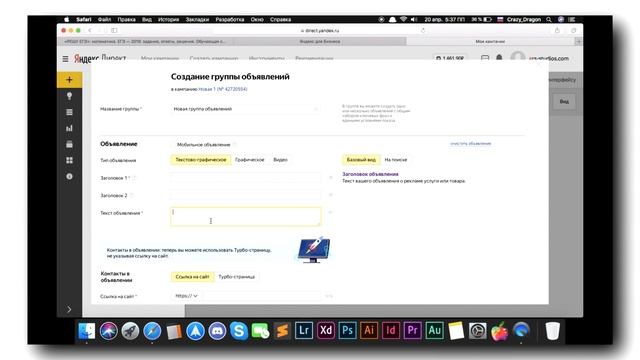 Как настроить Яндекс.Директ чайнику? Новый интерфейс. смотреть онлайн