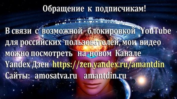 Предсказания Амант-дин. Каналы https://zen.yandex.ru/amantdin