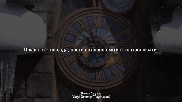 "Гаррі Поттер" Джоан Роулінг - цитати із книг смотреть онлайн