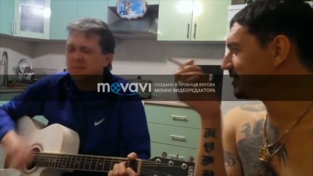 Аркадий Кобяков и Григорий Герасимов (Домашняя версия (Друзья по Жизни) смотреть онлайн