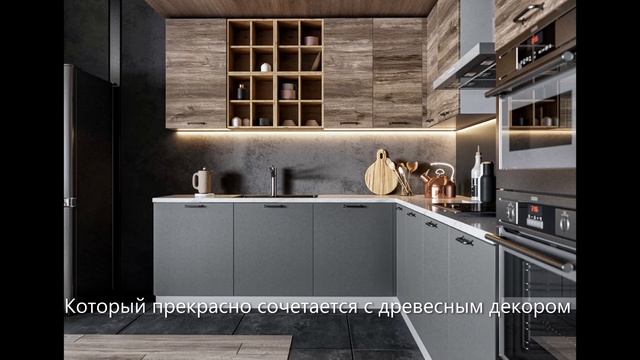 Кухня Ройс | Современный дизайн | Диадема мебель смотреть онлайн