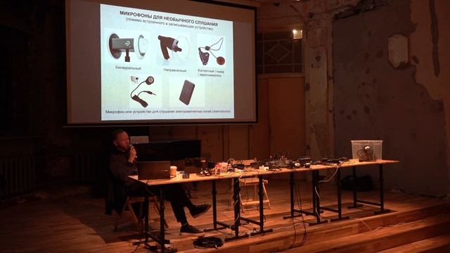 Владимир Черепанов - Слушание микрофоном смотреть онлайн