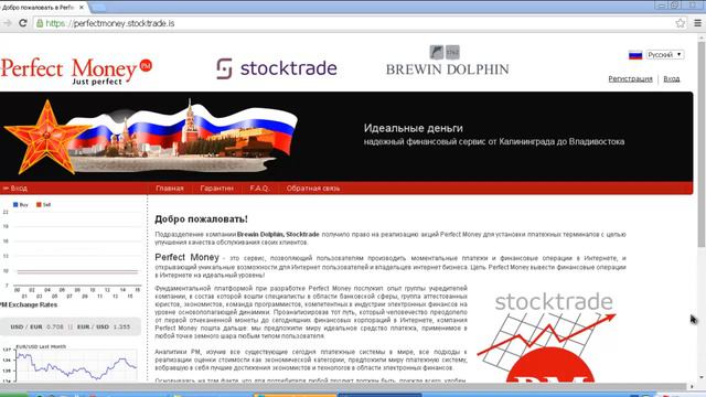 Perfect Money StockTrade - ЭТО ХАЙП! РЕКОМЕНДУЮ СРОЧНО ПРОДАТЬ АКЦИИ И ВЫВЕСТИ ДЕНЬГИ! смотреть онлайн