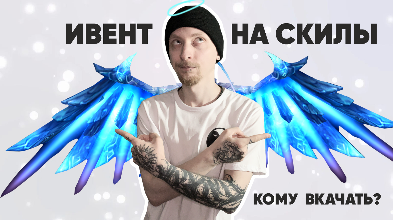 Summoners War - Ивент на скилы. Кому вкачать?(Суммонер вар)