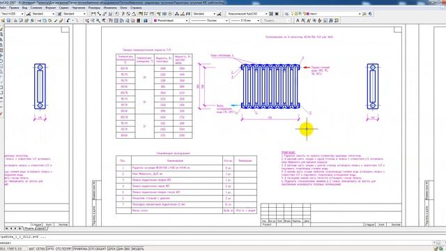 Подбор чугунных батарей отопления смотреть онлайн
