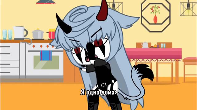|| meme : Одна дома🗿🍄🚬 || смотреть онлайн