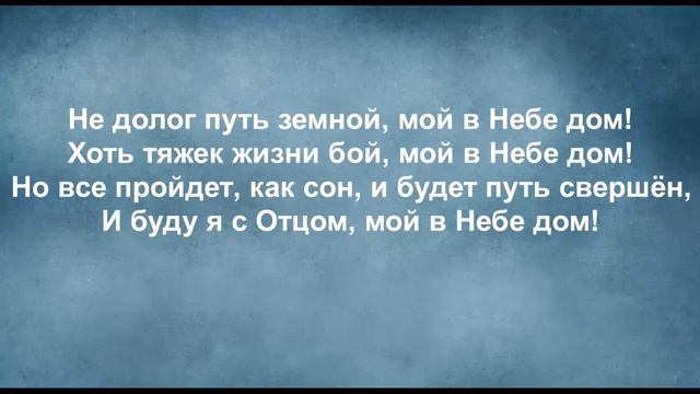 Мой в небе край родной смотреть онлайн