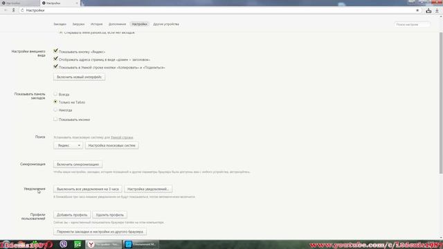 Как зайти в настройки Яндекс браузера? Не могу зайти в настройки Яндекс браузера смотреть онлайн